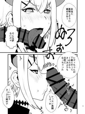 [ホテル・ヒルベルト (消すぐあ)] 亜人が催眠に抵抗する本 (レヴィ・エリファ) [DL版]_09