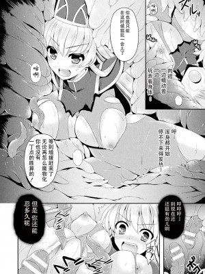 [天路あや] 女僧侶エミリアの堕落 (テンタクルホリック)｜女神官艾米莉亚的堕落 [欶澜汉化组]_11