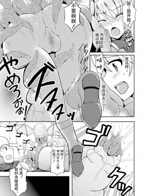 [天路あや] 女僧侶エミリアの堕落 (テンタクルホリック)｜女神官艾米莉亚的堕落 [欶澜汉化组]_10