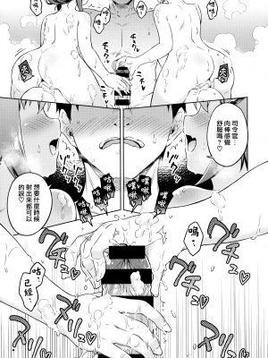 (C102) [たこ焼き畑 (たこやきよし)] だいろくリフレ 雷電あわあわバスタイム (艦隊これくしょん -艦これ-) [山樱汉化]_11