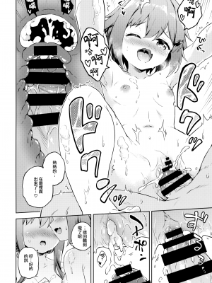 (C102) [たこ焼き畑 (たこやきよし)] だいろくリフレ 雷電あわあわバスタイム (艦隊これくしょん -艦これ-) [山樱汉化]_18