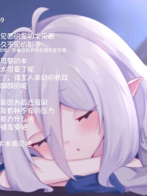 [みなゆ (湊夕)] 甘えて下さい主さま♪ (プリンセスコネクト!Re：Dive) [影子van个人汉化] [DL版]_24