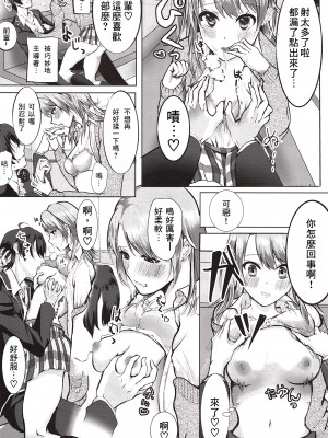 (C89) [シロジア (白野ジア)] いろはすと! (やはり俺の青春ラブコメはまちがっている。) [中国翻訳]_05