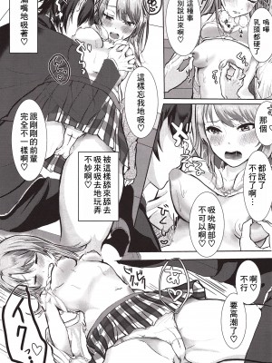 (C89) [シロジア (白野ジア)] いろはすと! (やはり俺の青春ラブコメはまちがっている。) [中国翻訳]_06