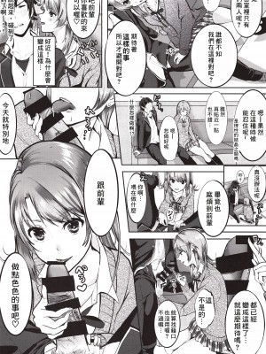(C89) [シロジア (白野ジア)] いろはすと! (やはり俺の青春ラブコメはまちがっている。) [中国翻訳]_03