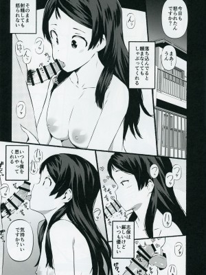 (C100) [焼肉定食 (ハラミ)] もしも担当アイドル北沢志保と付き合ったら ~後編~ (アイドルマスター ミリオンライブ!)_10