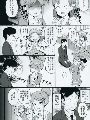 (C100) [焼肉定食 (ハラミ)] もしも担当アイドル北沢志保と付き合ったら ~後編~ (アイドルマスター ミリオンライブ!)_09