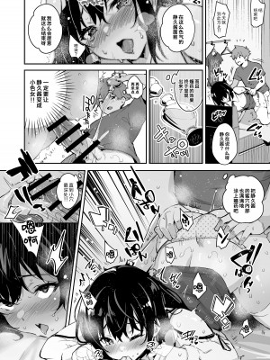 [研ぎ水 (有洗米)] しずくちゃん [Looike汉化组] [DL版]_18