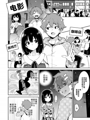 [研ぎ水 (有洗米)] しずくちゃん [Looike汉化组] [DL版]_06