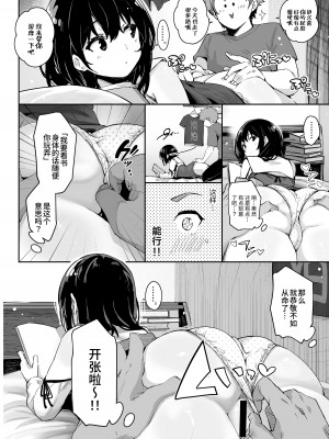 [研ぎ水 (有洗米)] しずくちゃん [Looike汉化组] [DL版]_08