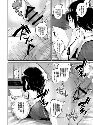 [研ぎ水 (有洗米)] しずくちゃん [Looike汉化组] [DL版]_12