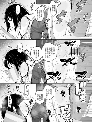 [研ぎ水 (有洗米)] しずくちゃん [Looike汉化组] [DL版]_15