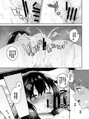 [研ぎ水 (有洗米)] しずくちゃん [Looike汉化组] [DL版]_29