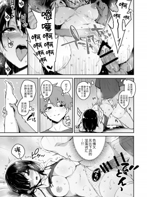 [研ぎ水 (有洗米)] しずくちゃん [Looike汉化组] [DL版]_21