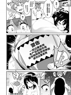 [研ぎ水 (有洗米)] しずくちゃん [Looike汉化组] [DL版]_30