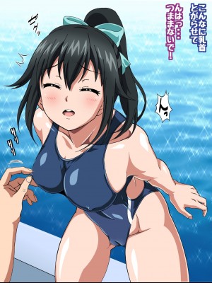 [コロロフ] 姫〇雪菜とラブラブHするCG集XXIII 欲望のスクール水着編 (ストライク・ザ・ブラッド)_068