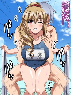 [コロロフ] 姫〇雪菜とラブラブHするCG集XXIII 欲望のスクール水着編 (ストライク・ザ・ブラッド)_051