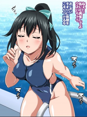 [コロロフ] 姫〇雪菜とラブラブHするCG集XXIII 欲望のスクール水着編 (ストライク・ザ・ブラッド)_072