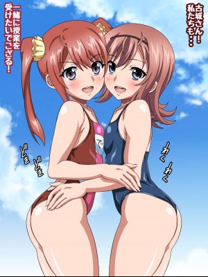 [コロロフ] 姫〇雪菜とラブラブHするCG集XXIII 欲望のスクール水着編 (ストライク・ザ・ブラッド)_109