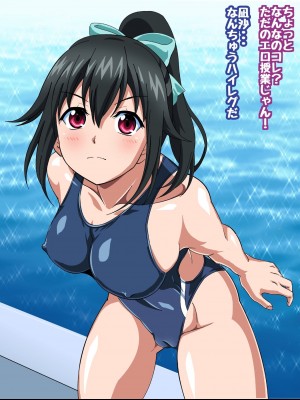 [コロロフ] 姫〇雪菜とラブラブHするCG集XXIII 欲望のスクール水着編 (ストライク・ザ・ブラッド)_066