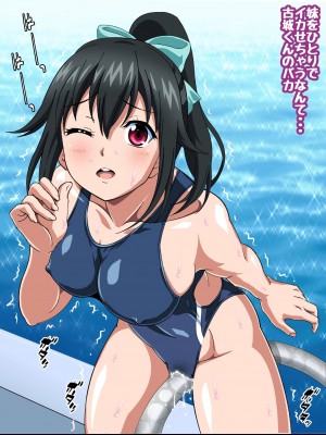 [コロロフ] 姫〇雪菜とラブラブHするCG集XXIII 欲望のスクール水着編 (ストライク・ザ・ブラッド)_076