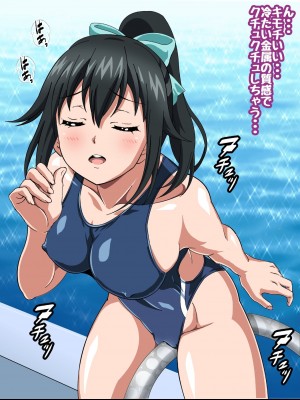 [コロロフ] 姫〇雪菜とラブラブHするCG集XXIII 欲望のスクール水着編 (ストライク・ザ・ブラッド)_073