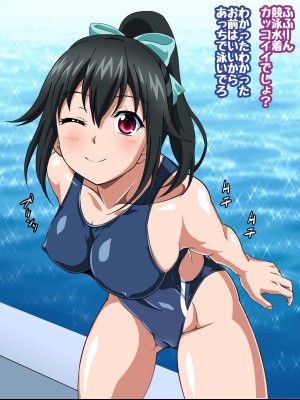 [コロロフ] 姫〇雪菜とラブラブHするCG集XXIII 欲望のスクール水着編 (ストライク・ザ・ブラッド)_067