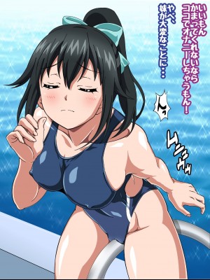 [コロロフ] 姫〇雪菜とラブラブHするCG集XXIII 欲望のスクール水着編 (ストライク・ザ・ブラッド)_071