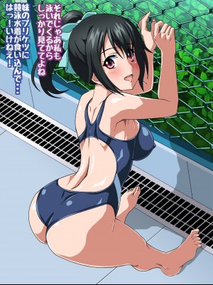 [コロロフ] 姫〇雪菜とラブラブHするCG集XXIII 欲望のスクール水着編 (ストライク・ザ・ブラッド)_083