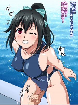 [コロロフ] 姫〇雪菜とラブラブHするCG集XXIII 欲望のスクール水着編 (ストライク・ザ・ブラッド)_069