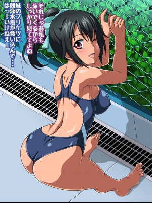 [コロロフ] 姫〇雪菜とラブラブHするCG集XXIII 欲望のスクール水着編 (ストライク・ザ・ブラッド)_272