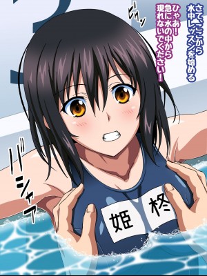 [コロロフ] 姫〇雪菜とラブラブHするCG集XXIII 欲望のスクール水着編 (ストライク・ザ・ブラッド)_165