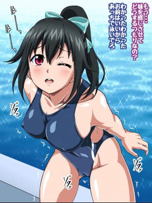[コロロフ] 姫〇雪菜とラブラブHするCG集XXIII 欲望のスクール水着編 (ストライク・ザ・ブラッド)_070