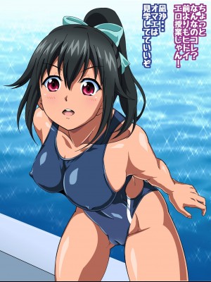 [コロロフ] 姫〇雪菜とラブラブHするCG集XXIII 欲望のスクール水着編 (ストライク・ザ・ブラッド)_258