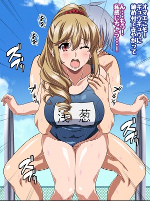 [コロロフ] 姫〇雪菜とラブラブHするCG集XXIII 欲望のスクール水着編 (ストライク・ザ・ブラッド)_050
