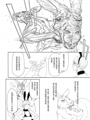 [zero戦 (xxzero)] カンガルーのきもちいい [DL版] [蝶咲个人汉化]_06