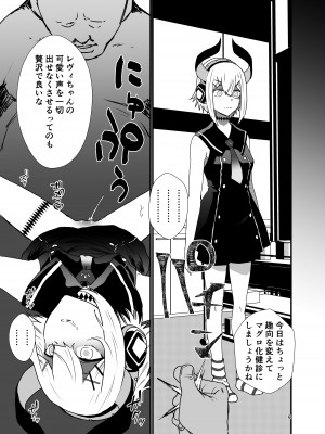 [ホテル・ヒルベルト (消すぐあ)] 亜人の定期健診 (レヴィ・エリファ) [DL版]_08
