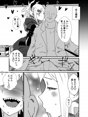 [ホテル・ヒルベルト (消すぐあ)] 亜人の定期健診 (レヴィ・エリファ) [DL版]_12