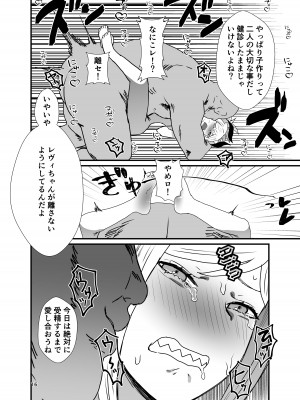 [ホテル・ヒルベルト (消すぐあ)] 亜人の定期健診 (レヴィ・エリファ) [DL版]_15