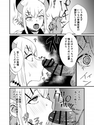 [ホテル・ヒルベルト (消すぐあ)] 亜人の定期健診 (レヴィ・エリファ) [DL版]_03
