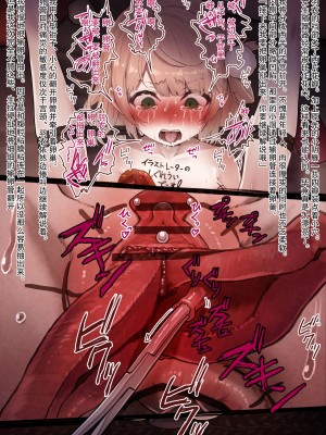 [てぐどら] uisgrちゃん + やりたいこと (しぐれうい) [白杨汉化组]_61
