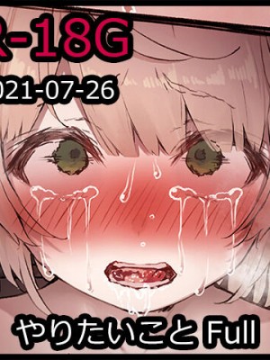 [てぐどら] uisgrちゃん + やりたいこと (しぐれうい) [白杨汉化组]