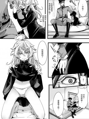 [hal] ✠Rugs (幼女戦記)  [沒有漢化]_17