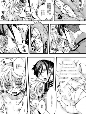 [hal] ✠Rugs (幼女戦記)  [沒有漢化]_36