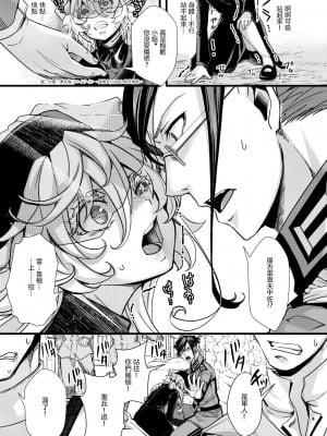 [hal] ✠Rugs (幼女戦記)  [沒有漢化]_08