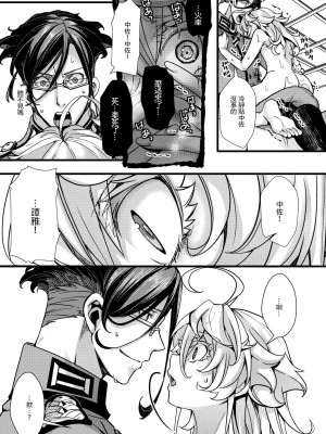 [hal] ✠Rugs (幼女戦記)  [沒有漢化]_40