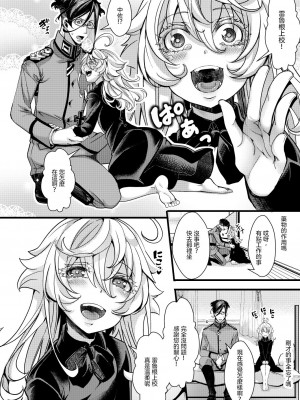[hal] ✠Rugs (幼女戦記)  [沒有漢化]_15