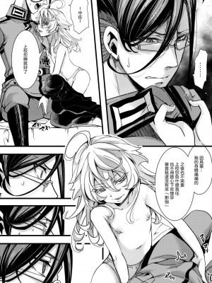 [hal] ✠Rugs (幼女戦記)  [沒有漢化]_19