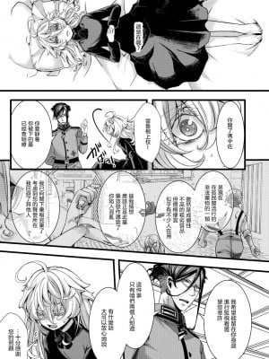 [hal] ✠Rugs (幼女戦記)  [沒有漢化]_10