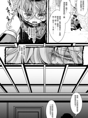[hal] ✠Rugs (幼女戦記)  [沒有漢化]_09